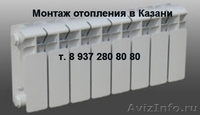 Казань Замена монтаж  радиаторов  батарей  отопления в квартире в Казани - Изображение #2, Объявление #104011