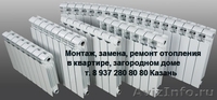Казань Замена монтаж  радиаторов  батарей  отопления в квартире в Казани - Изображение #5, Объявление #104011