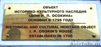 Продажа отдельно стоящего административного здания.  - Изображение #4, Объявление #174473