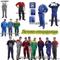 костюм рабочий летний  - Изображение #1, Объявление #158665