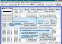 Analitika 2009 - Бесплатная система для управления торговой компанией - Изображение #2, Объявление #390742