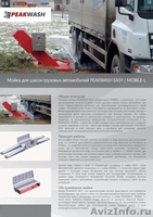 Экологичные автоматические мойки колес и шасси грузовых автомобилей - Изображение #10, Объявление #411427