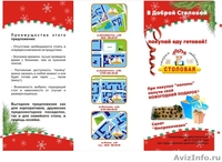 Организуем праздничный стол - Изображение #1, Объявление #476471