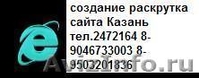 Создание сайтов, реклама в интернет - Изображение #1, Объявление #485751