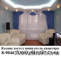 Хостел, аренда, и посуточно, квартира, комнату сдам - Изображение #2, Объявление #485762