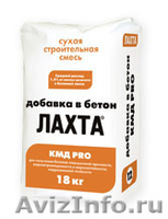 ЛАХТА добавка в бетон КМД PRO комплексное улучшение свойств бетонов - Изображение #1, Объявление #488798