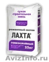 ЛАХТА ремонтный состав тонкослойный-ремонт сколов, трещин, эрозии, выб - Изображение #1, Объявление #488795