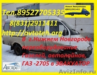 Переоборудование цельнометаллических Газелей- газ 2705, 27057, 3302, автолайны - Изображение #1, Объявление #621691