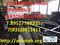 Удлинители, накладки, вставки,  рамы на Газель 3302, ГАЗ- 33104, Садко 3308 - Изображение #3, Объявление #621685