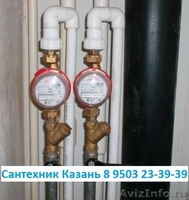 услуги электрика,сантехмонтаж гарантия - Изображение #1, Объявление #725519