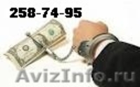 Автоюрист, 258-74-95 любые споры, суды, юр.документы  - Изображение #4, Объявление #734308