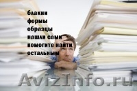 Автоюрист, 258-74-95 любые споры, суды, юр.документы  - Изображение #5, Объявление #734308