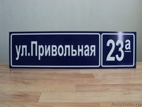 Наружная, интерьерная и офисная реклама. - Изображение #7, Объявление #867483