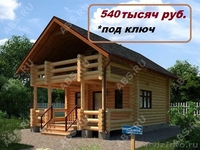  Дома,бани,строительство под ключ,рассрочка  - Изображение #2, Объявление #898226