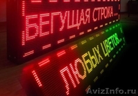 Светодиодное табло Бегущая строка вывеска - Изображение #2, Объявление #984215