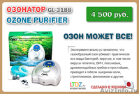 Озонатор воды GL-3188 - Изображение #2, Объявление #1017046