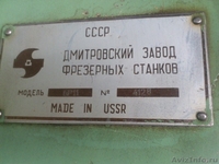 Фрезерный станок 6Р11 мало работал - Изображение #3, Объявление #1037949
