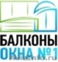 Балконы. Окна №1 - Изображение #1, Объявление #1186888
