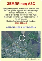 Участок под АЗС Нурлат - Изображение #3, Объявление #1460195