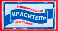 Продам Красители - Изображение #2, Объявление #1612944