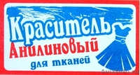 Продам Красители - Изображение #1, Объявление #1612944