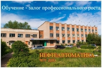 Профессиональное обучение, повышение квалификации рабочих, руководителей и специ - Изображение #1, Объявление #1643279