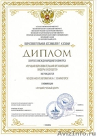 Профессиональное обучение, повышение квалификации рабочих, руководителей и специ - Изображение #5, Объявление #1643279