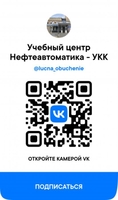 Обучение специалистов и рабочих, Нефтеавтоматика - Изображение #6, Объявление #1729450