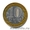 Юбилейная монета 10 руб. Гагарина #643077