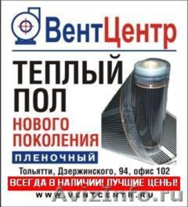 Терморегуляторы Menred для тёплых полов - Изображение #1, Объявление #28348
