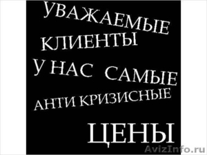 Городская Логистика - Изображение #1, Объявление #130868