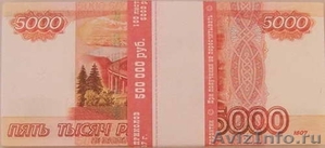 Кредит до 500 тыс. руб. гарантия одобрения 100% !!! - Изображение #1, Объявление #129035