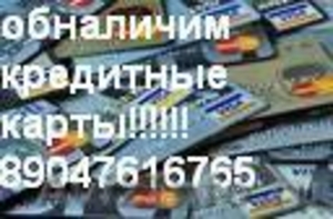 Деньги под проценты в Казани +7-9047616765 без выходных - Изображение #1, Объявление #151568