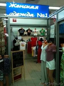 Продам готовый бизнес по продаже женской одежды в ТЦ Проспект - Изображение #1, Объявление #326321