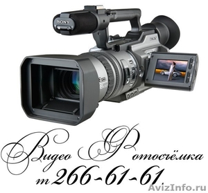 Видео Фотосъёмка в Казани - Изображение #1, Объявление #551303