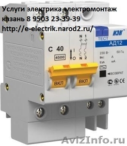 подключение электроплит варочных поверхностей услуги электрика - Изображение #1, Объявление #643430
