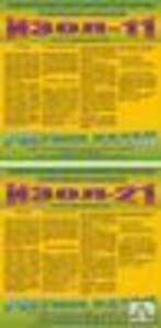 Масика Изол 11 (14кг)