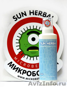 Продажа оптом бытовой химии- моющее средство Sun Herbal - Изображение #1, Объявление #731370
