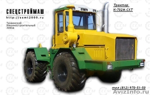 Сельскохозяйственный трактор К-700, К-701, К-702, - Изображение #1, Объявление #767443