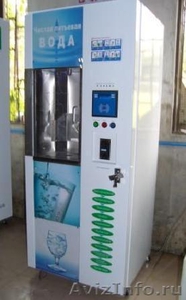 Продаже очищенной питьевой воды через торговые автоматы  - Изображение #1, Объявление #791218