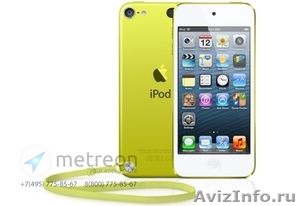 Apple iPod от интернет магазина metreon Казань - Изображение #1, Объявление #1055057
