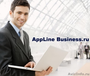 Менеджер по продажам в AppLine Business - Изображение #1, Объявление #1049226