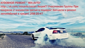 Автосервис Mix-Авто - Изображение #1, Объявление #1252453