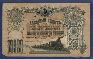 Интересуюсь старыми бумажными деньгами Царской России и СССР - Изображение #1, Объявление #1244643