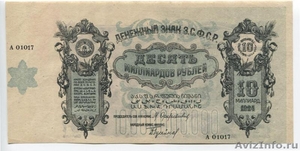 Интересуюсь старыми бумажными деньгами Царской России и СССР - Изображение #2, Объявление #1244643