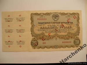 Интересуюсь старыми бумажными деньгами Царской России и СССР - Изображение #5, Объявление #1244643