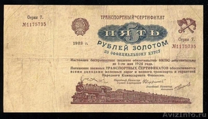 Куплю старые банкноты России и СССР