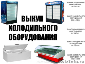 Ремонт холодильного оборудования в Казани - Изображение #2, Объявление #477147