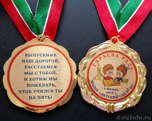 медали на выпускной в детский сад - Изображение #1, Объявление #1228495