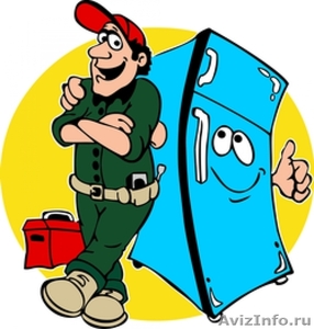 Ремонт холодильников гарантия 2 года! - Изображение #1, Объявление #1557384